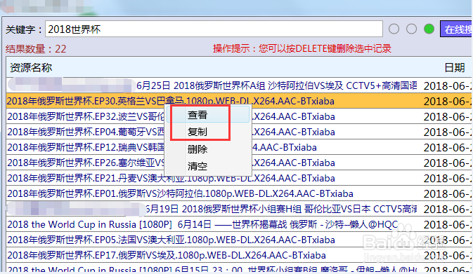 P2P种子搜索器下载