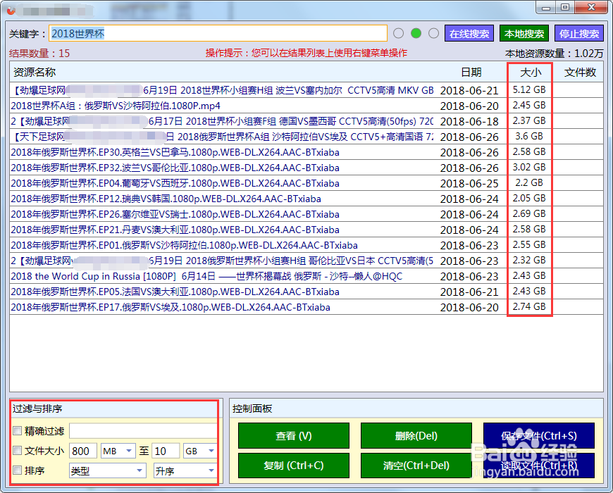 P2P种子搜索器下载