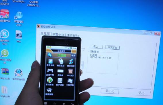 百变遥控电脑端使用教程
