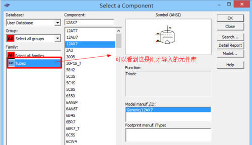 Multisim添加元件库步骤截图9