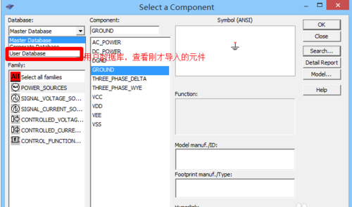 Multisim添加元件库步骤截图8