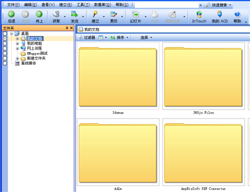 acdsee10破解版怎么改照片底色2