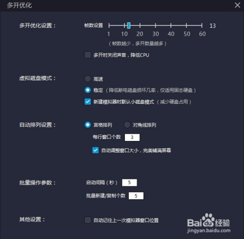 雷电模拟器3.0正式版怎么多开游戏窗口4