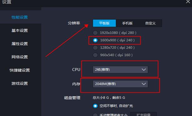 雷电模拟器3.0正式版怎么设置流畅2