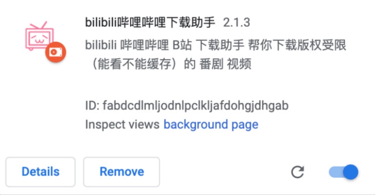 bilibili哔哩哔哩下载助手插件 V2.1.3最新版