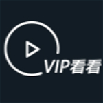 VIP看看(浏览器会员视频观看插件)正式版