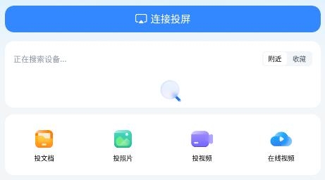 乐播投屏2