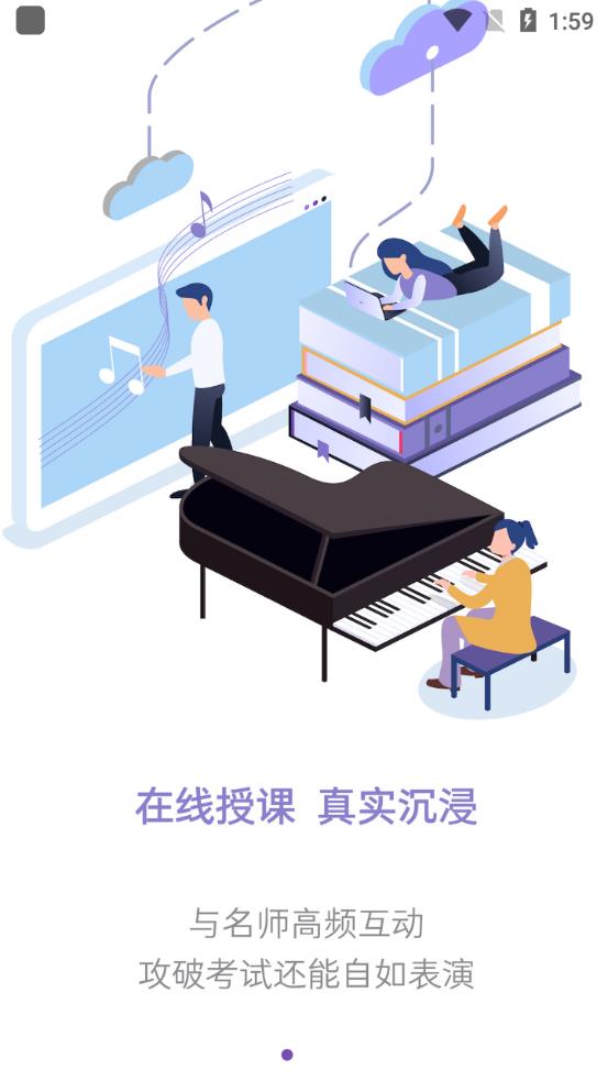 云音符学钢