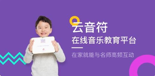 云音符学钢图2