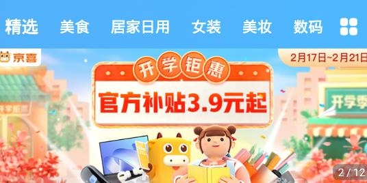 喜宝汇购物图2