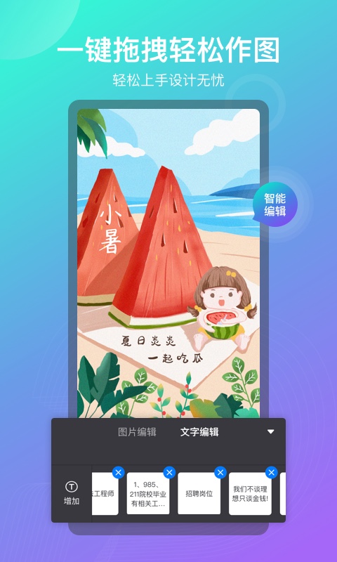 海报设计app下载